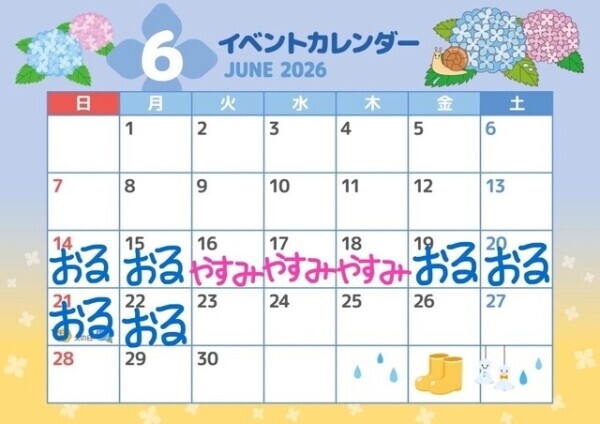 おやすみちゅ