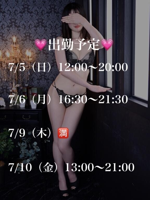 予定?