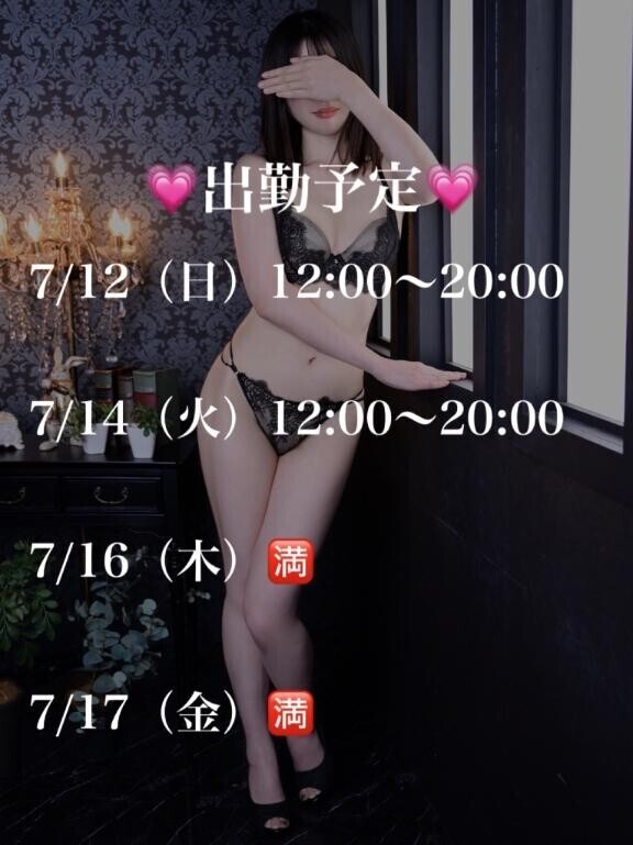 来週?