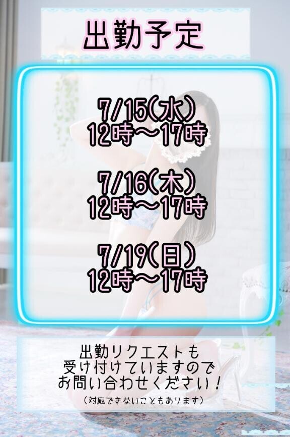 今週♪