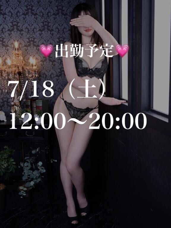 急遽出勤します！