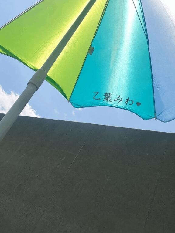 夏だあ