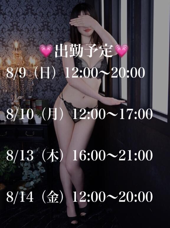 来週?
