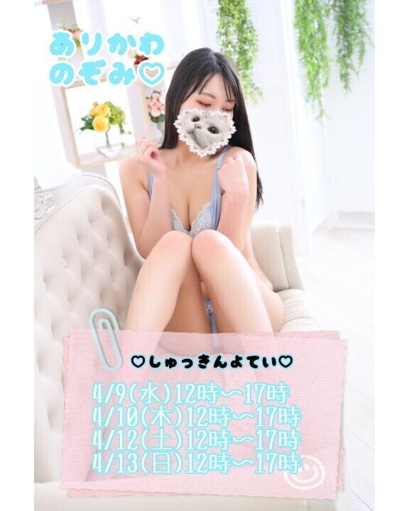 気づいたらもう4月…！？