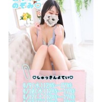 有川のぞみ