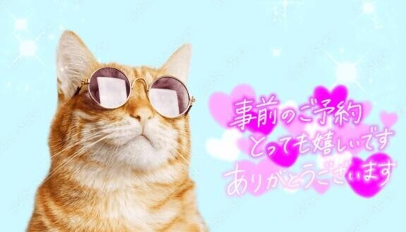 明日は☆