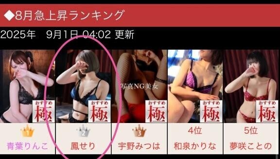 8月もありがとう