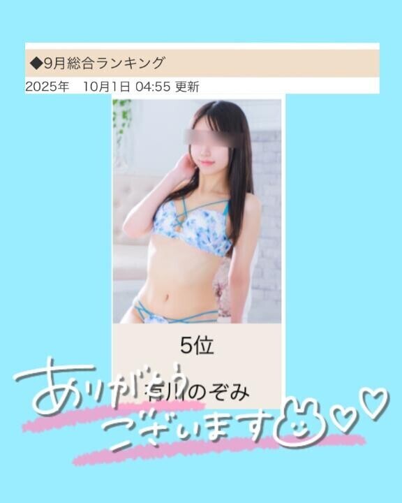 今日から10月！