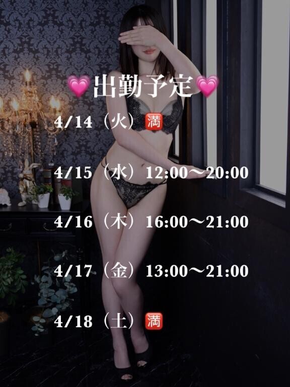 今週?