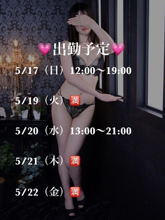 来週?