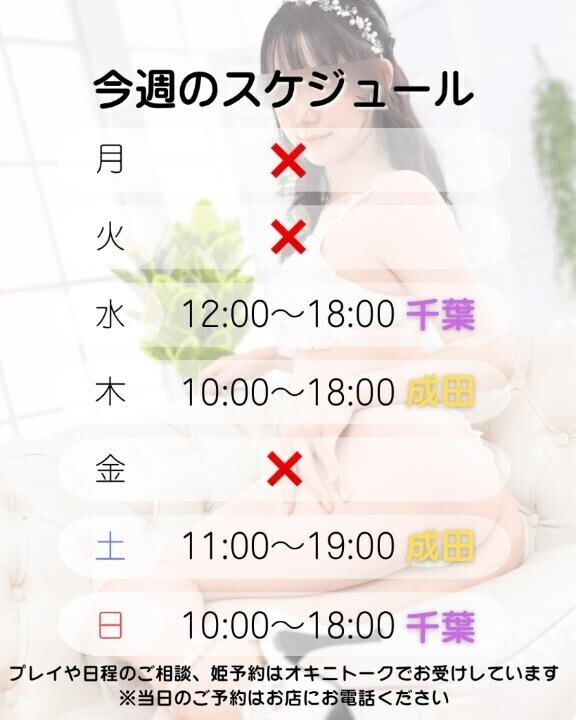 ? 今 ?