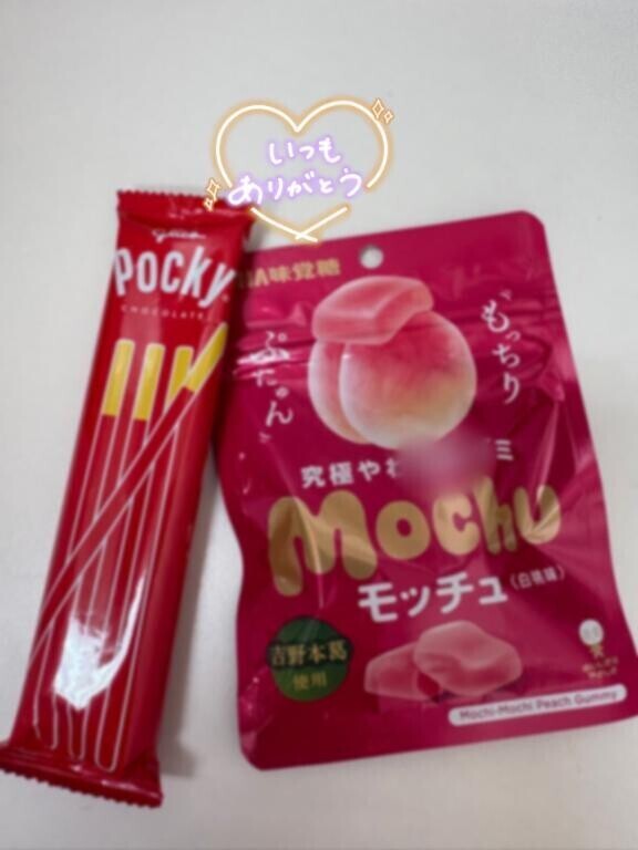 えちえちマッサージ