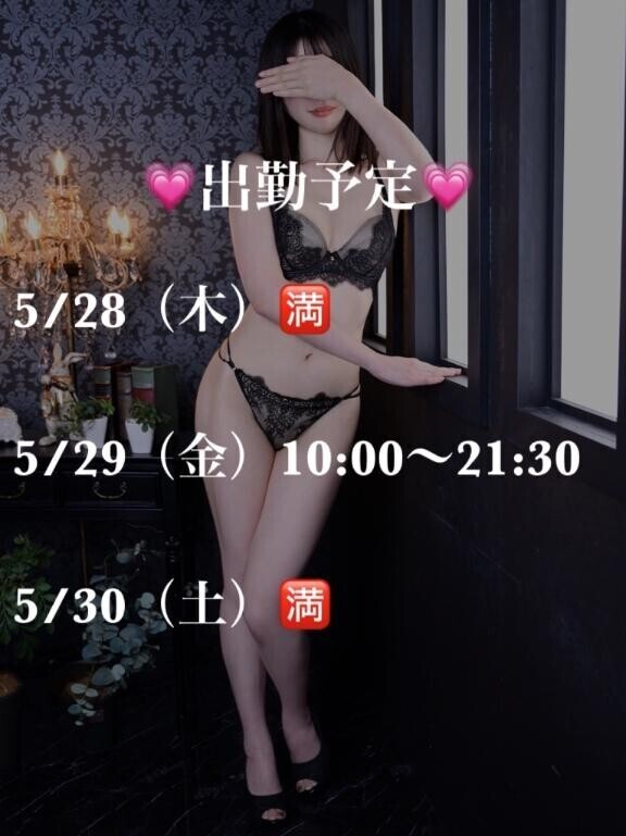 来週?