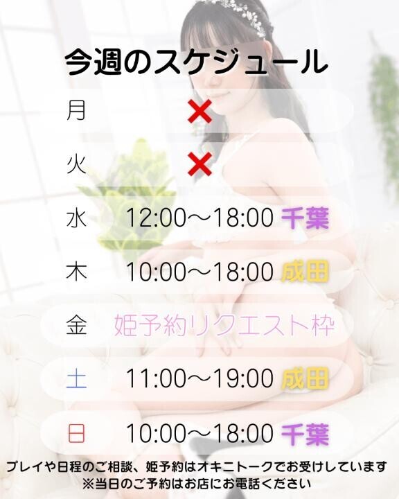 ? 今 ?