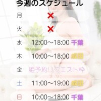 井上ゆうか