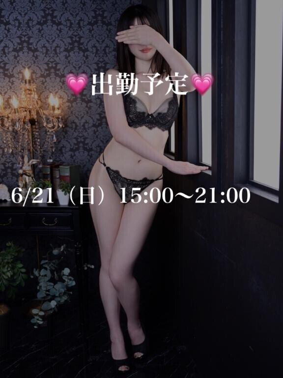 予定?