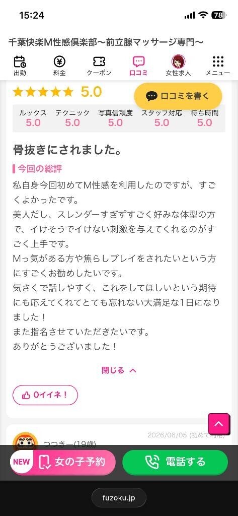 骨抜きにされた日