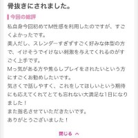 骨抜きにされた日