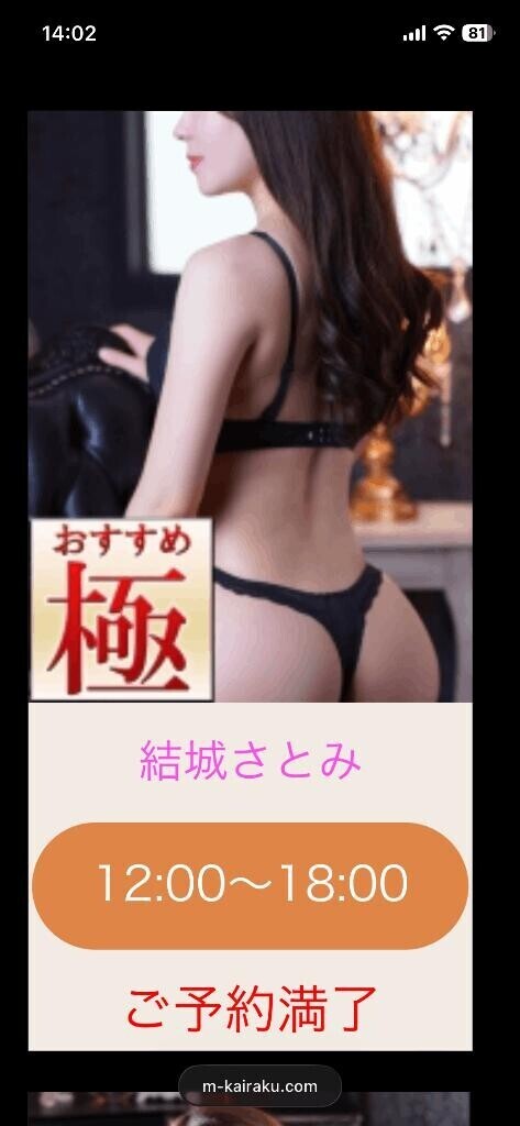 ありがとう?