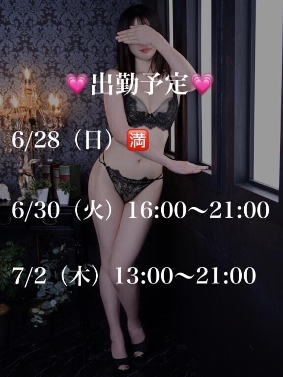 来週予定?