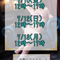 久しぶりに…?