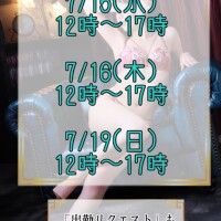 今週～！！！