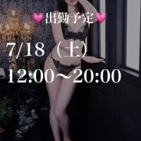急遽出勤します！