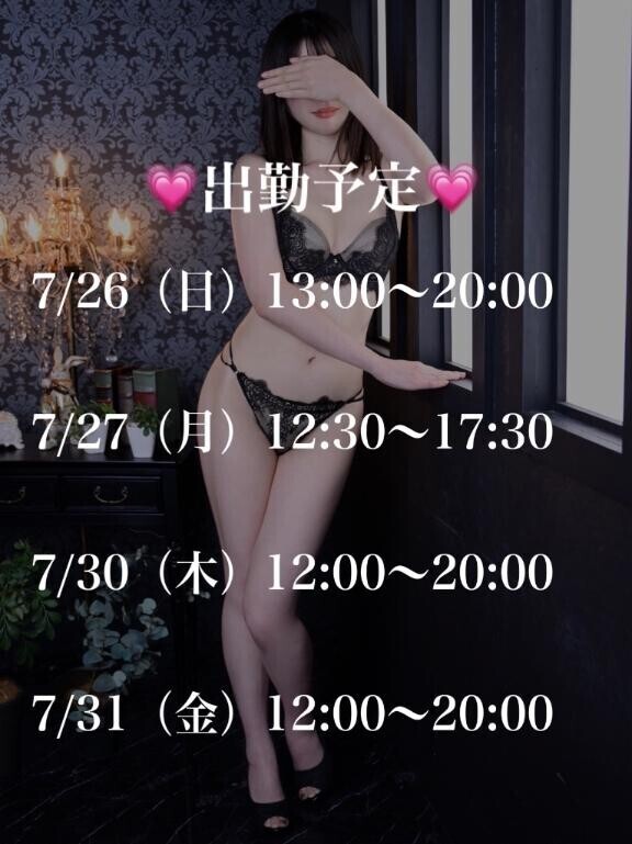 来週?