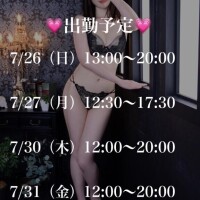 来週?