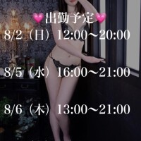 来週?
