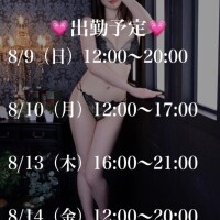 来週?