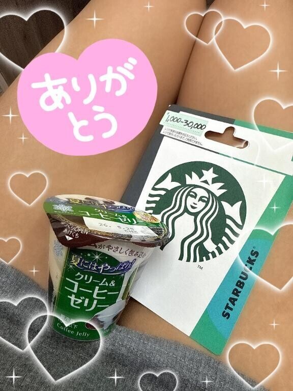ありがとうございました?