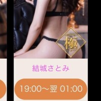 結城さとみ