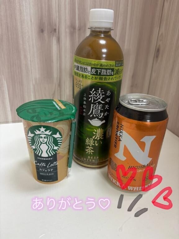 お礼?