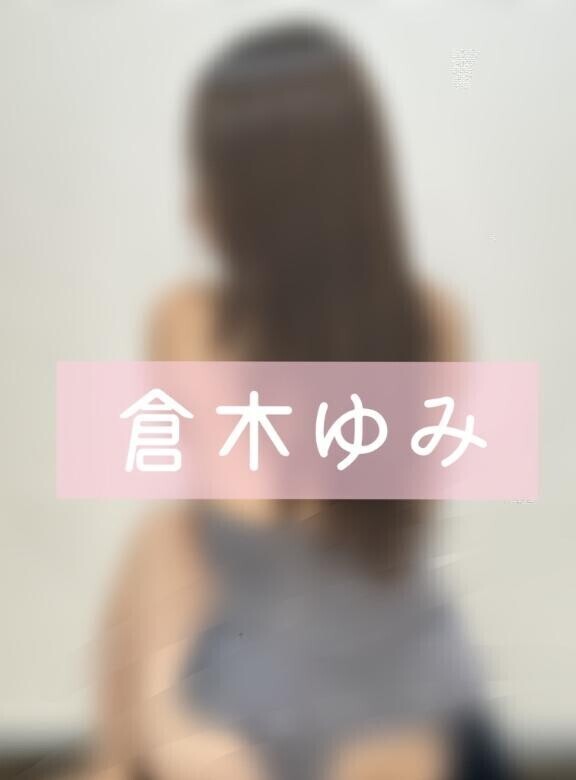 マル秘ウェア