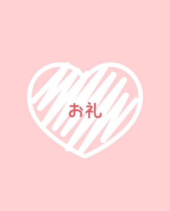 10月11日　I様