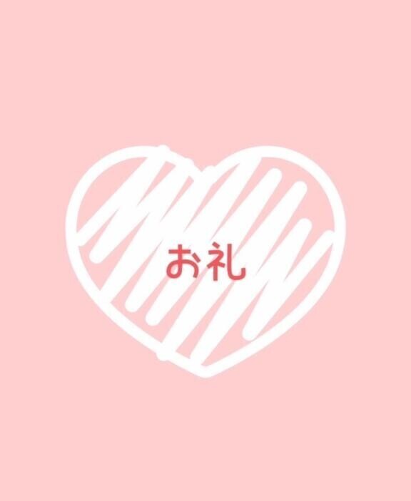 10月17日　M様