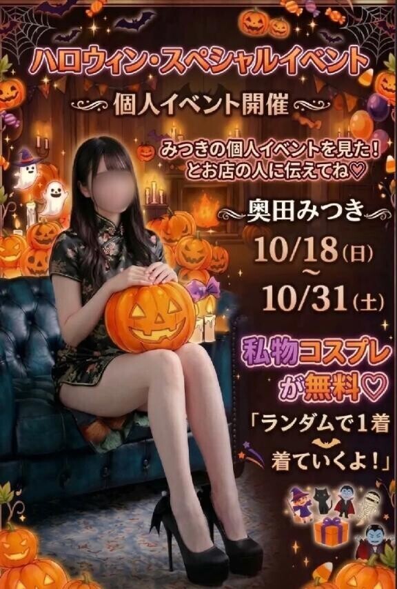 開催中??
