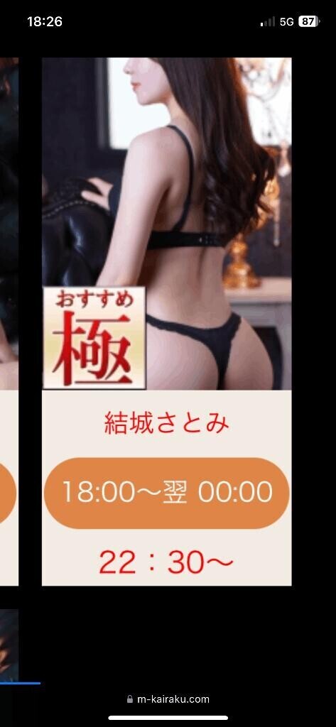 ご予約状況
