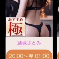 ご予約満了