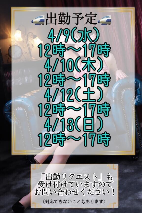 今週は結構います！！！！！