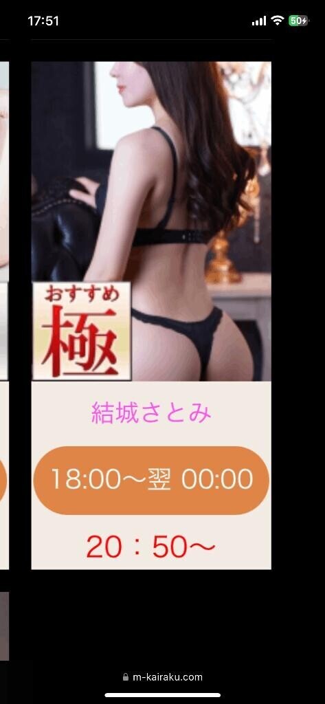 ご予約状況