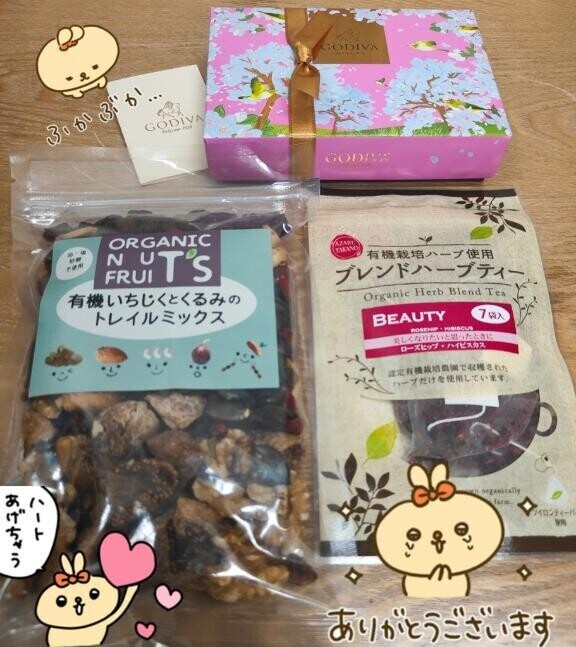 たくさんありがとう?