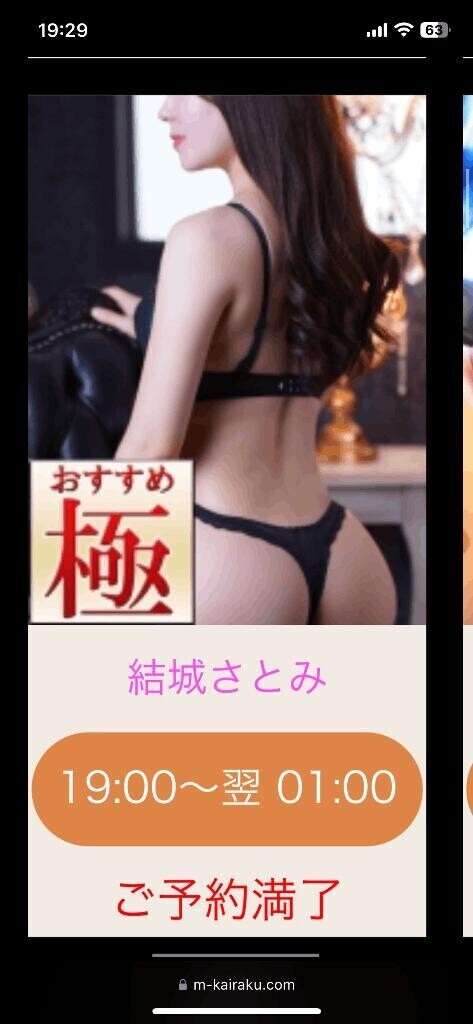 ご予約満了