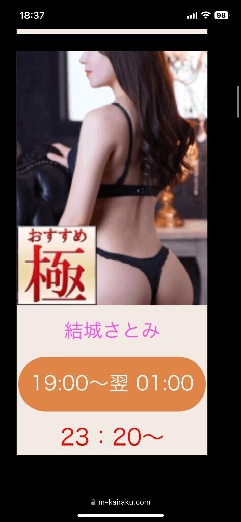 ご予約状況