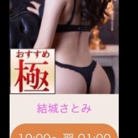 ご予約状況