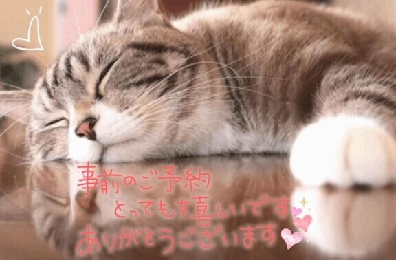 お早めの♪