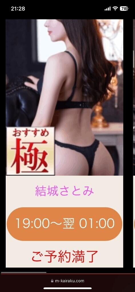 ご予約満了