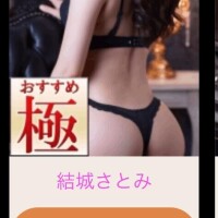 結城さとみ