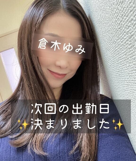 出勤とイベント?